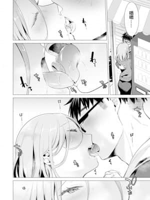 [亜美寿真] あと1mmで挿入っちゃうね-雑魚寝してたら隣の女子にイジられて… [中国翻訳]_00000255