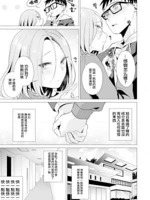 [亜美寿真] あと1mmで挿入っちゃうね-雑魚寝してたら隣の女子にイジられて… [中国翻訳]_00000256