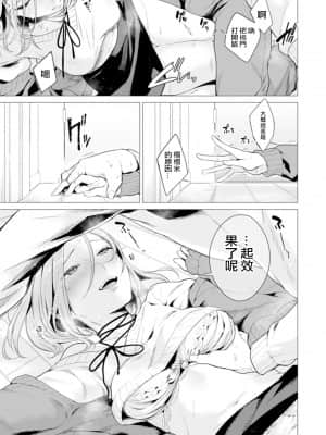 [亜美寿真] あと1mmで挿入っちゃうね-雑魚寝してたら隣の女子にイジられて… [中国翻訳]_00000258