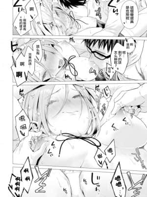 [亜美寿真] あと1mmで挿入っちゃうね-雑魚寝してたら隣の女子にイジられて… [中国翻訳]_00000259