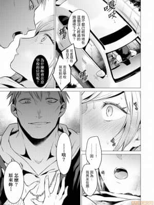 [亜美寿真] あと1mmで挿入っちゃうね-雑魚寝してたら隣の女子にイジられて… [中国翻訳]_00000296