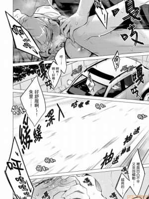 [亜美寿真] あと1mmで挿入っちゃうね-雑魚寝してたら隣の女子にイジられて… [中国翻訳]_00000301