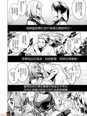 [亜美寿真] あと1mmで挿入っちゃうね-雑魚寝してたら隣の女子にイジられて… [中国翻訳]_00000308