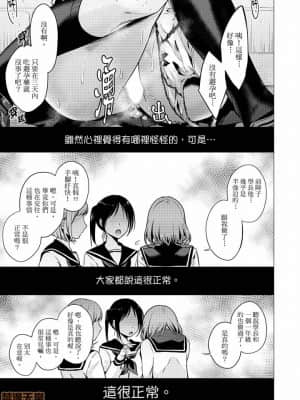 [亜美寿真] あと1mmで挿入っちゃうね-雑魚寝してたら隣の女子にイジられて… [中国翻訳]_00000309