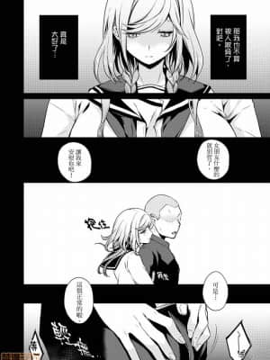 [亜美寿真] あと1mmで挿入っちゃうね-雑魚寝してたら隣の女子にイジられて… [中国翻訳]_00000310