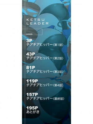 【鬼畜王汉化组】[有賀冬] ケチアチアヒッパー_002