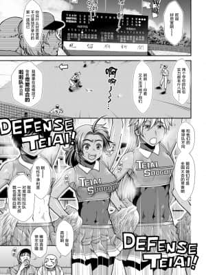 【鬼畜王汉化组】[有賀冬] ケチアチアヒッパー_003