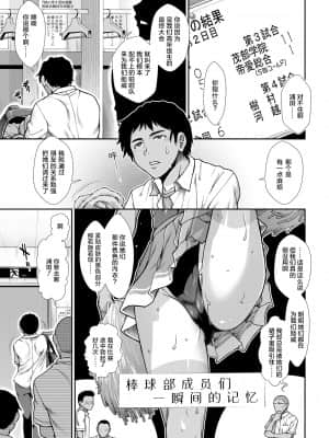【鬼畜王汉化组】[有賀冬] ケチアチアヒッパー_005
