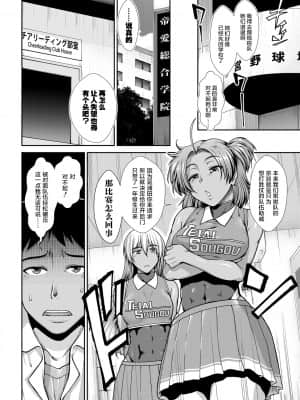 【鬼畜王汉化组】[有賀冬] ケチアチアヒッパー_006