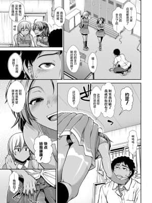 【鬼畜王汉化组】[有賀冬] ケチアチアヒッパー_007
