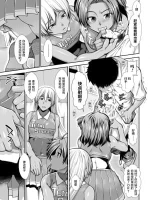 【鬼畜王汉化组】[有賀冬] ケチアチアヒッパー_009