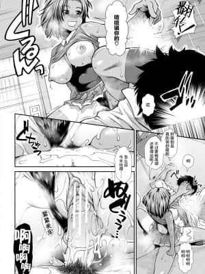 【鬼畜王汉化组】[有賀冬] ケチアチアヒッパー_032
