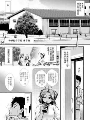 【鬼畜王汉化组】[有賀冬] ケチアチアヒッパー_043
