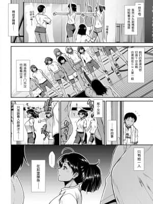 【鬼畜王汉化组】[有賀冬] ケチアチアヒッパー_044