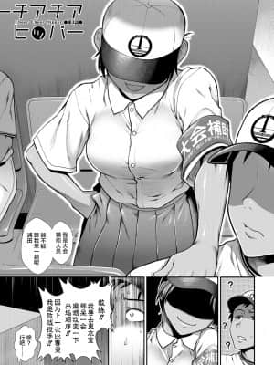【鬼畜王汉化组】[有賀冬] ケチアチアヒッパー_121
