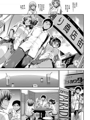 【鬼畜王汉化组】[有賀冬] ケチアチアヒッパー_165