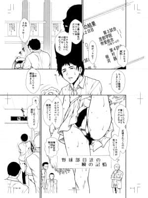【鬼畜王汉化组】[有賀冬] ケチアチアヒッパー_205