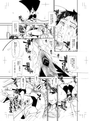 【鬼畜王汉化组】[有賀冬] ケチアチアヒッパー_217