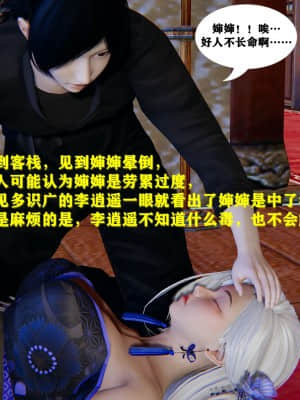 [FK] 仙劍奇俠傳（短篇）1_053
