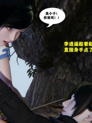 [FK] 仙劍奇俠傳（短篇）1_076