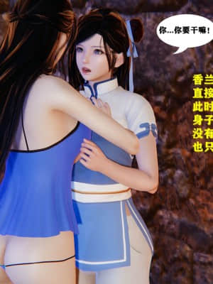 [FK] 仙劍奇俠傳（短篇）1_129
