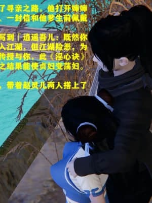 [FK] 仙劍奇俠傳（短篇）1_196