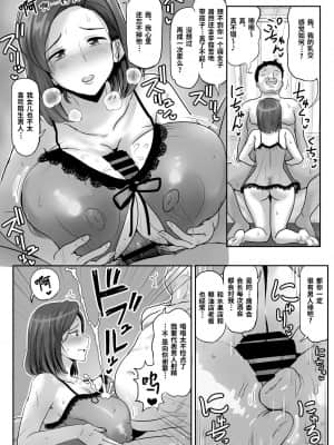 [グレートキャニオン (ディープバレー)] ヒトに発情期がある世界～A world where humans are in estrus～ [DL版]  [风花雪月汉化组]_33