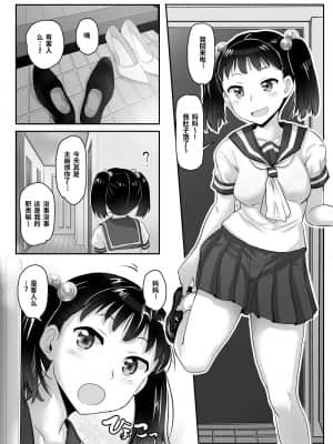[グレートキャニオン (ディープバレー)] ヒトに発情期がある世界～A world where humans are in estrus～ [DL版]  [风花雪月汉化组]_39