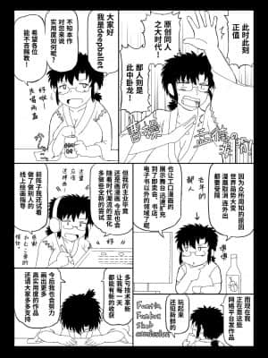 [グレートキャニオン (ディープバレー)] ヒトに発情期がある世界～A world where humans are in estrus～ [DL版]  [风花雪月汉化组]_72