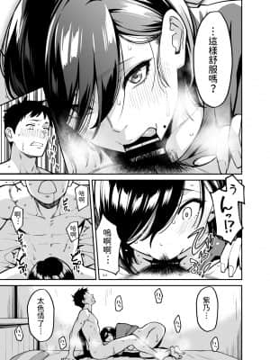 姉ちゃんの友達 中文翻譯_22
