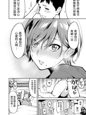 姉ちゃんの友達 中文翻譯_39