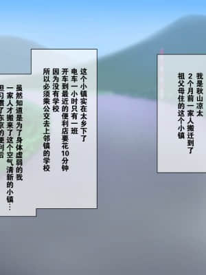 Seichishiki 0 No Boku No Onee-Chan Wa Erogaki-Tachi No Seieki Benjo Itsumo Boku O Mamotte Kureru Daisukina Onee-Chan Ga…_002