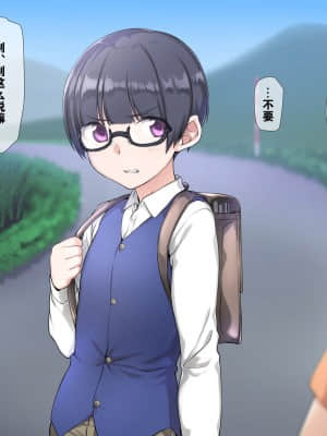 Seichishiki 0 No Boku No Onee-Chan Wa Erogaki-Tachi No Seieki Benjo Itsumo Boku O Mamotte Kureru Daisukina Onee-Chan Ga…_003