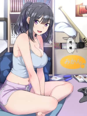 Seichishiki 0 No Boku No Onee-Chan Wa Erogaki-Tachi No Seieki Benjo Itsumo Boku O Mamotte Kureru Daisukina Onee-Chan Ga…_013