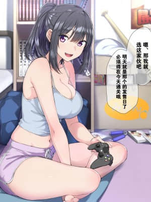 Seichishiki 0 No Boku No Onee-Chan Wa Erogaki-Tachi No Seieki Benjo Itsumo Boku O Mamotte Kureru Daisukina Onee-Chan Ga…_016
