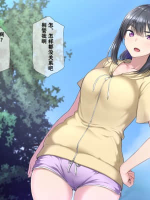 Seichishiki 0 No Boku No Onee-Chan Wa Erogaki-Tachi No Seieki Benjo Itsumo Boku O Mamotte Kureru Daisukina Onee-Chan Ga…_021