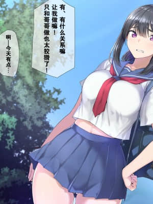 Seichishiki 0 No Boku No Onee-Chan Wa Erogaki-Tachi No Seieki Benjo Itsumo Boku O Mamotte Kureru Daisukina Onee-Chan Ga…_092