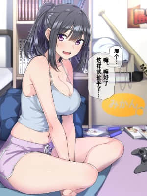 Seichishiki 0 No Boku No Onee-Chan Wa Erogaki-Tachi No Seieki Benjo Itsumo Boku O Mamotte Kureru Daisukina Onee-Chan Ga…_126