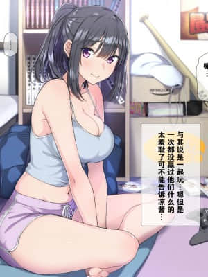 Seichishiki 0 No Boku No Onee-Chan Wa Erogaki-Tachi No Seieki Benjo Itsumo Boku O Mamotte Kureru Daisukina Onee-Chan Ga…_127
