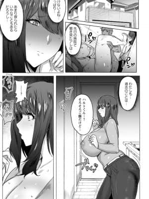 [秋草ぺぺろん] 母親失格 Part.2 (ANGEL 倶楽部 2021年2月号)_003