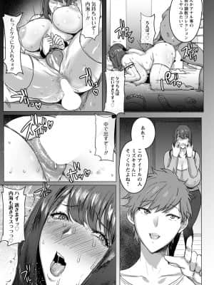 [秋草ぺぺろん] 母親失格 Part.2 (ANGEL 倶楽部 2021年2月号)_005
