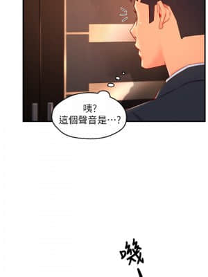 霸道主管要我IN 44-45話_44_02
