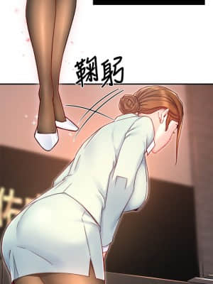 霸道主管要我IN 44-45話_44_03