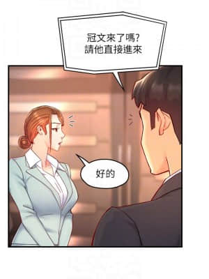 霸道主管要我IN 44-45話_44_04