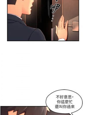 霸道主管要我IN 44-45話_44_05