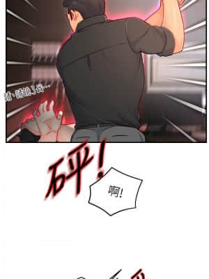 霸道主管要我IN 44-45話_44_11