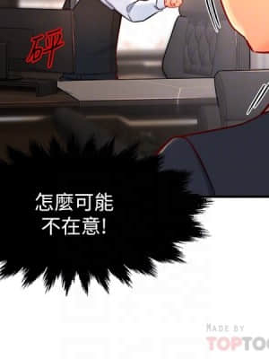 霸道主管要我IN 44-45話_44_12