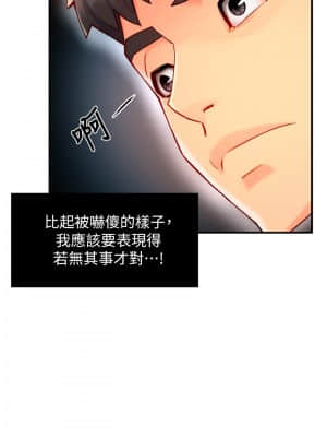 霸道主管要我IN 44-45話_44_13