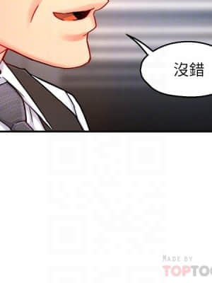 霸道主管要我IN 44-45話_44_14