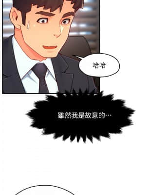 霸道主管要我IN 44-45話_44_15